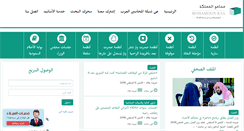 Desktop Screenshot of mohamoon-ksa.com